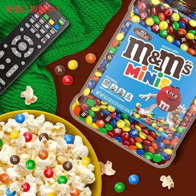 M&M’S Milk Chocolate Candy Minis Pantry Size 52 oz エムアンドエムズ ミルクチョコレートキャンディ 1474.2g 大容量