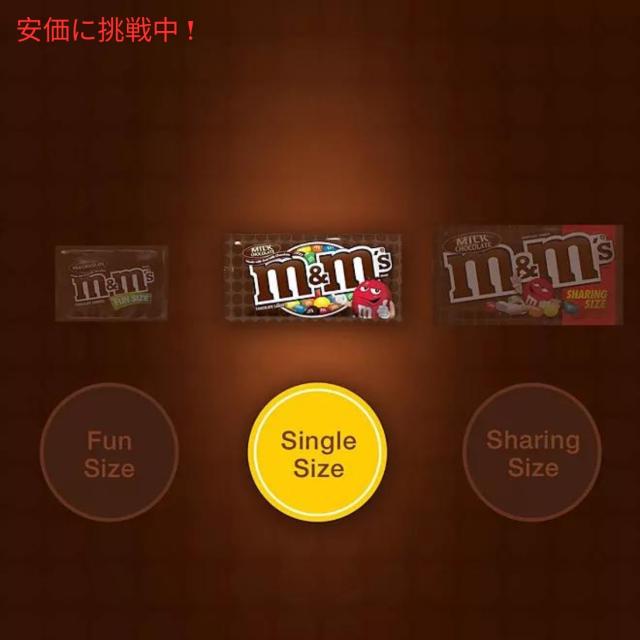 M&M’S Milk Chocolate Candy Full Size 1.69 oz. 48packs エムアンドエムズ ミルクチョコレートキャンディー フルサイズ 47.9g x 48袋入り