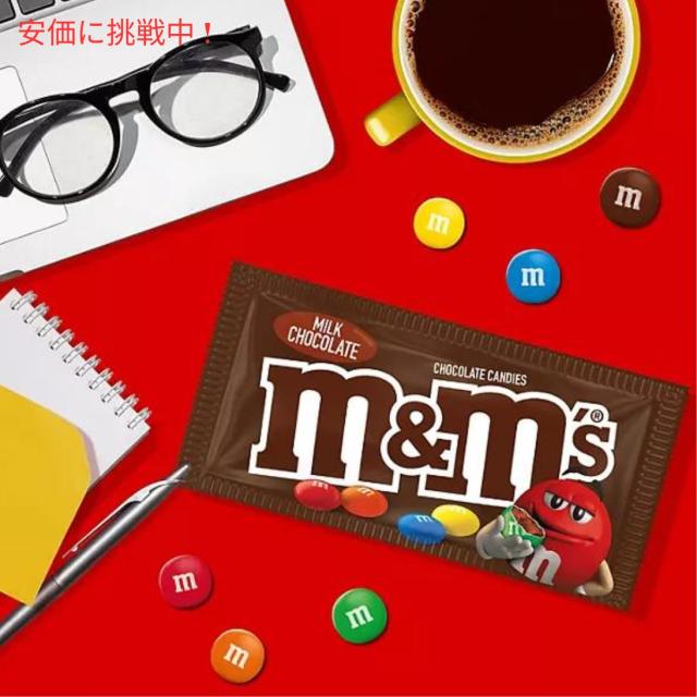 M&M’S Milk Chocolate Candy Full Size 1.69 oz. 48packs エムアンドエムズ ミルクチョコレートキャンディー フルサイズ 47.9g x 48袋入り