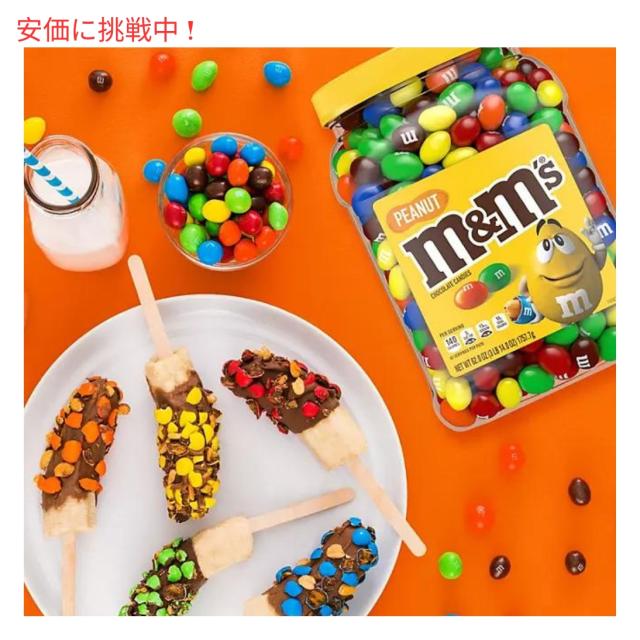 M&M'S Peanut Chocolate Candy pantry Size, 62 oz / エムアンドエムズ