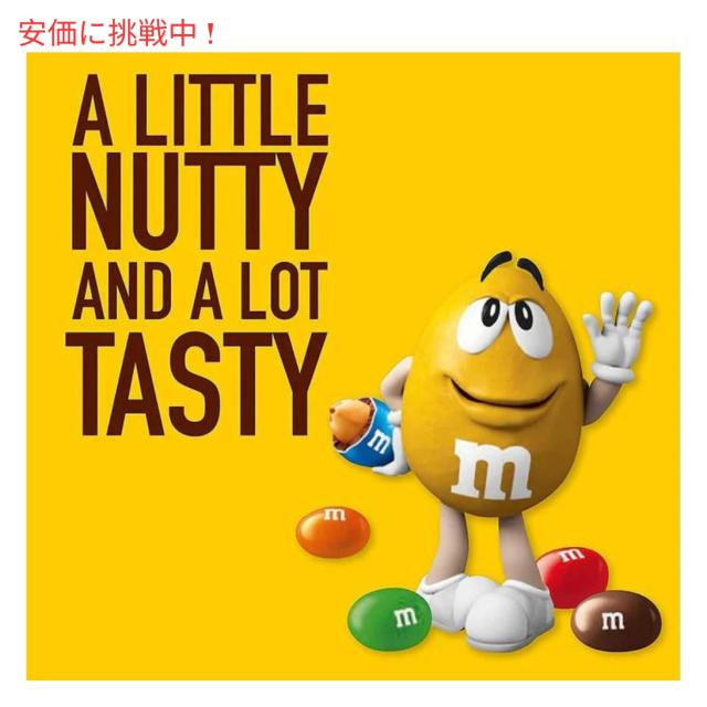 M&M’S Peanut Milk Chocolate Candy Full Size 1.69 oz 48 packs エムアンドエムズ ピーナッツミルクチョコレートキャンディ フルサイズ 47.9g x 48袋入り
