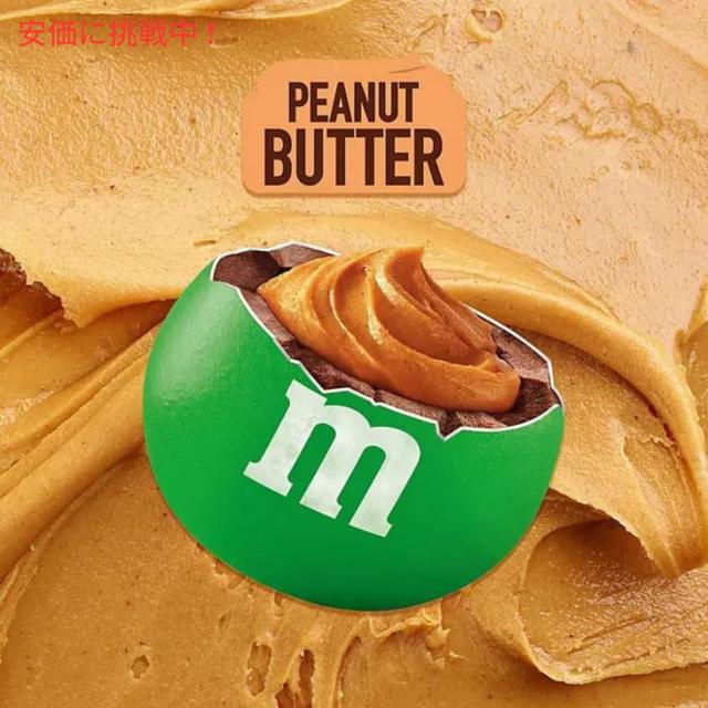 M&M’S Peanut Butter Milk Chocolate Candy 55 oz エムアンドエムズ ピーナッツバターミルクチョコレートキャンディ 1559.3g 大容量