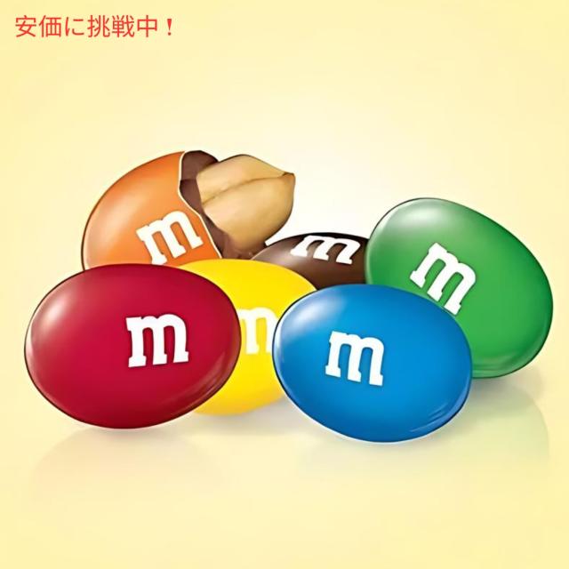 M&M’S Peanut Milk Chocolate Candy Full Size 1.69 oz 48 packs エムアンドエムズ ピーナッツミルクチョコレートキャンディ フルサイズ 47.9g x 48袋入り