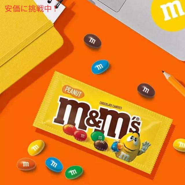 M&M’S Peanut Milk Chocolate Candy Full Size 1.69 oz 48 packs エムアンドエムズ ピーナッツミルクチョコレートキャンディ フルサイズ 47.9g x 48袋入り