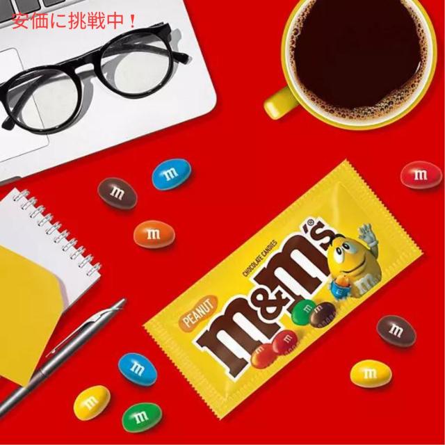 M&M’S Peanut Milk Chocolate Candy Full Size 1.69 oz 48 packs エムアンドエムズ ピーナッツミルクチョコレートキャンディ フルサイズ 47.9g x 48袋入り
