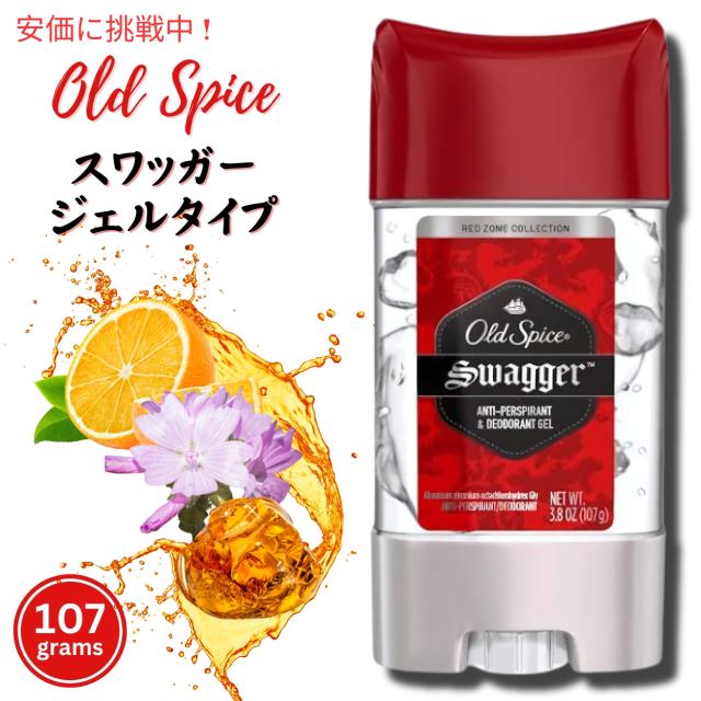 Old Spice オールドスパイス ジェルタイプ デオドラント 107g [スワッガー] Red Zone GEL Deodorant ...