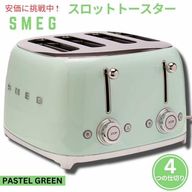 スメッグ トースター SMEG レトロデザイン 4スライス トースト パステルグリーン Reto 4 Slot Toaster Pastel Green