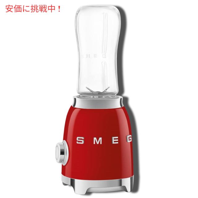 SMEG スメッグ レトロなパーソナルブレンダー レッド ミディアムサイズ