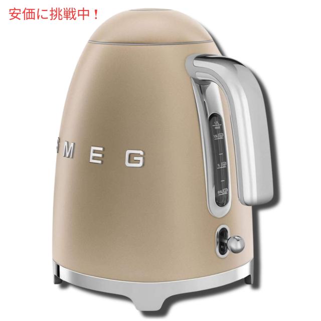 【新品未使用品】SMEG スメッグ ケトル(シャンパンマット) スメッグ 電気ケトル SMEG レトロデザイン 湯沸かし器 7カップ マット