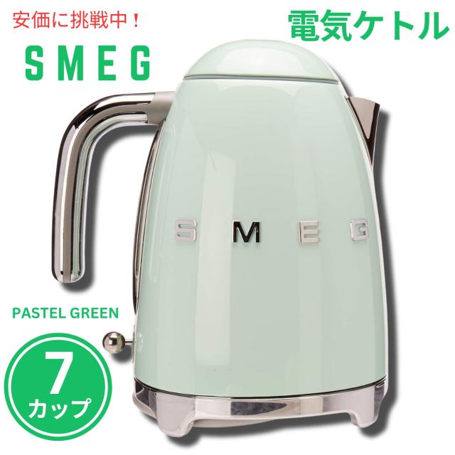 スメッグ 電気ケトル SMEG レトロデザイン 湯沸かし器 7カップ パステルグリーン Electric Kettle 7 Cups Pastel Green