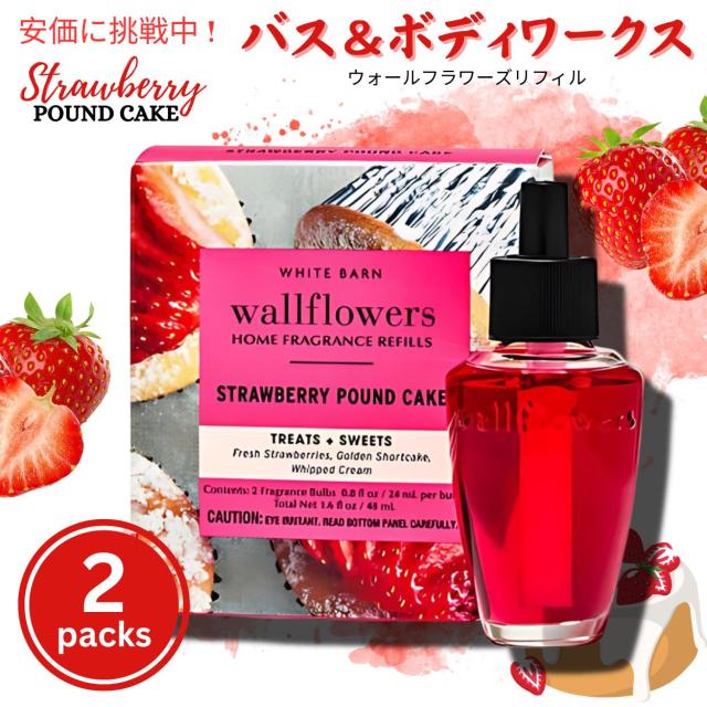 Bath&Body Works バス＆ボディワークス ストロベリーパウンドケーキ
