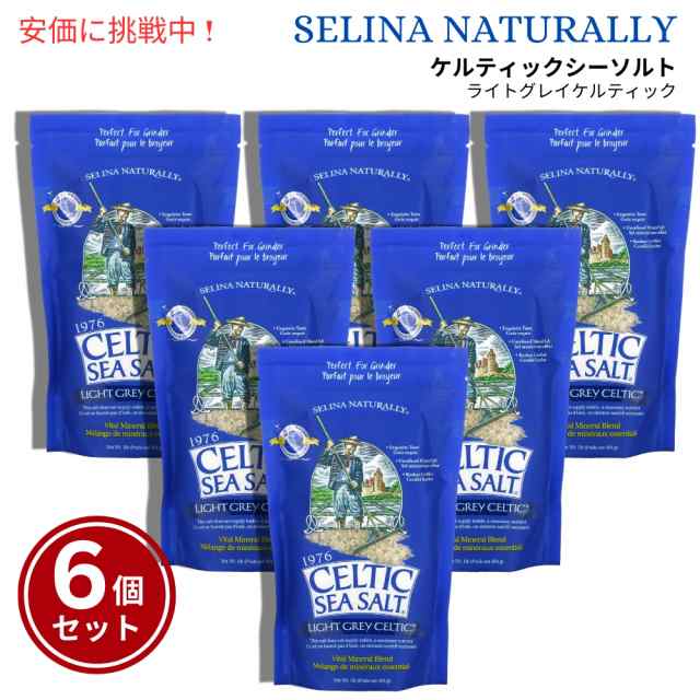 【6個セット】Selina Naturally セリーナナチュラリー ケルティックシーソルト 海塩 ライトグレイケルティック 454g / 16 Oz Celtic Sea