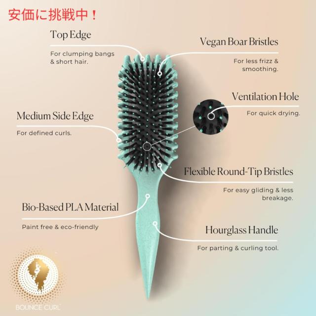 Bounce Curl バウンスカール オリジナル ディファイン エッジリフト ブラシ 【タン】Original Define EdgeLift Brush Tan_4