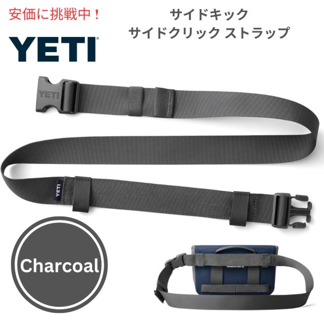 【3L/セット】YETI SIDEKICK ギアケース、ストラップ チャコール④ 3L/セット】YETI SIDEKICK ギアケース、ストラップ チャコール④