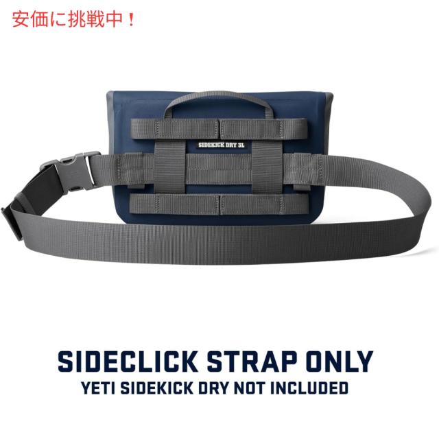 【3L/セット】YETI SIDEKICK ギアケース、ストラップ チャコール④ 3L/セット】YETI SIDEKICK ギアケース、ストラップ チャコール④