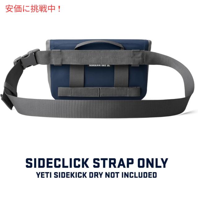 YETI サイドキック サイドクリック ストラップ 【チャコール】サイド