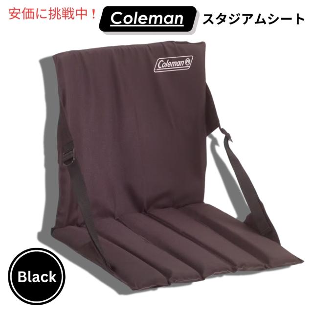 Coleman コールマン スタジアムシート [ブラック] Stadium Seat Black