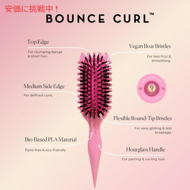 Bounce Curl バウンスカール オリジナル ディファイン エッジリフト ブラシ 【ピンク】Original Define EdgeLift Brush Pink