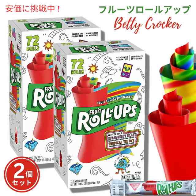 【2個セット】Betty Crocker Fruit Roll-Ups Variety Pack 72 ct. ベティクロッカー フルーツ ロールアップ バラエティパック 72個入り