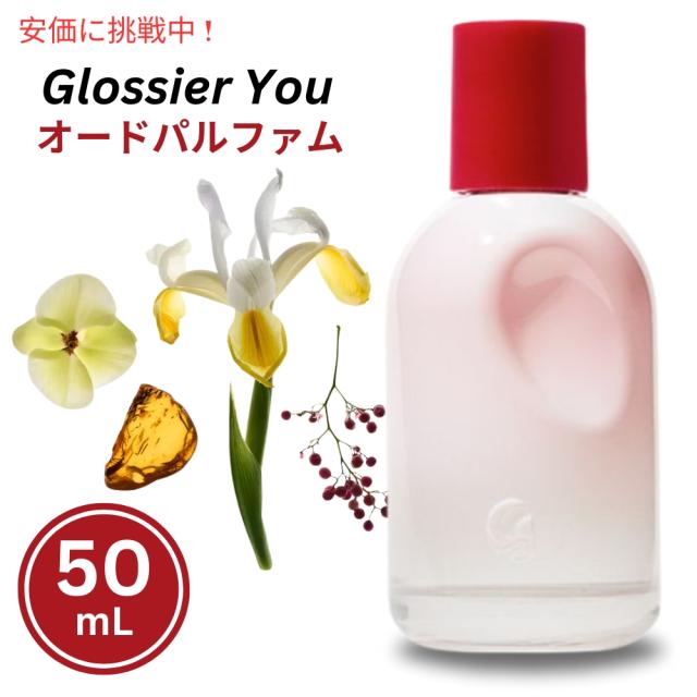 Glossier You 香水 オールドパルファム 100ml Glossier You 香水 オールドパルファム 100ml
