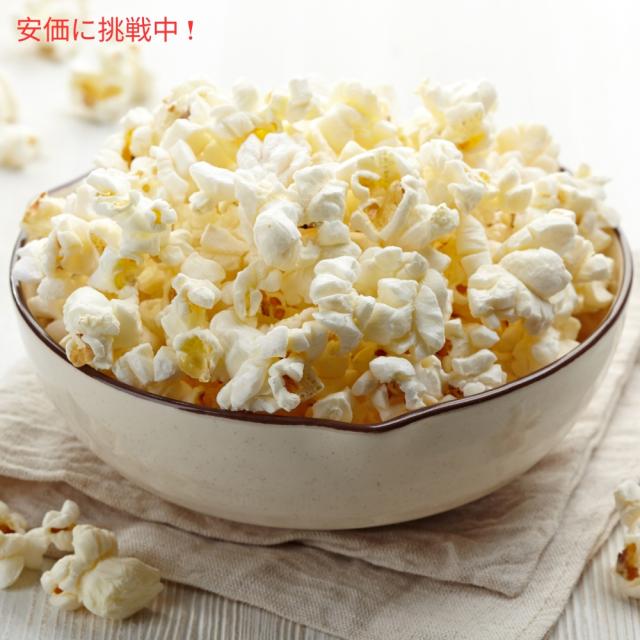 【2個セット】Kirkland Signature カークランドシグネチャー マイクロウェーブ ポップコーン バター風味 93.5g x 44袋入り Microwave Popcorn 3.3 oz 44-count