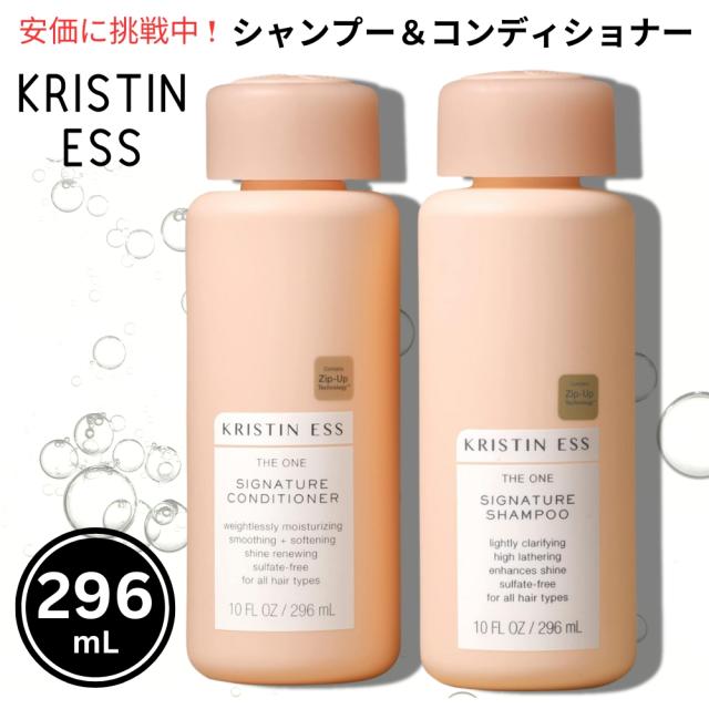 Kristin Ess クリスティン エス The One シグネチャー シャンプー&コンディショナーセット 各 296mL The One Signature Shampoo and Conditioner Set 10ozの通販は 7,100円