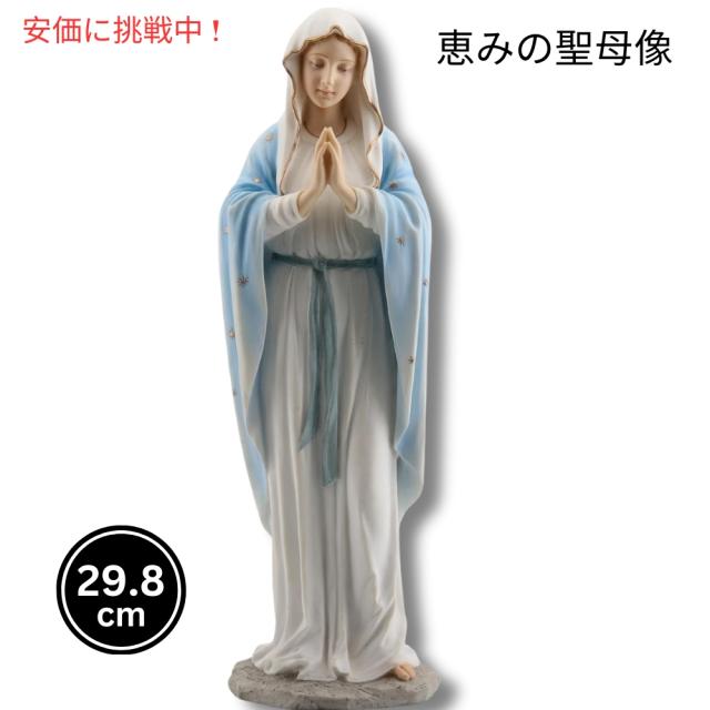 Blessed Virgin Mary 恵みの聖母マリア像 11 3/4インチ 明るい色の石製像 Our Lady of Grace 11 3/4 Inch Light Color Stone Statue