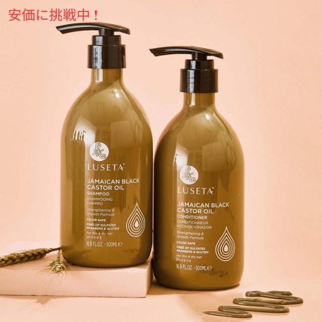 Luseta ルセタ ジャマイカンブラック シャンプー&コンディショナーセット 各 500 mL Jamaican Black Shampoo and Conditioner 16.9 oz Luseta ルセタ ジャマイカンブラック シャンプー&コンディショナー