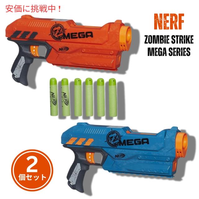 ナーフ ゾンビストライク2個セット‼️ NERF ゾンビストライク セット