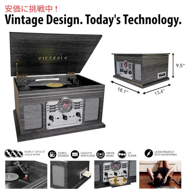 Victrola ノスタルジック 6-in-1 Bluetooth レコードプレーヤー