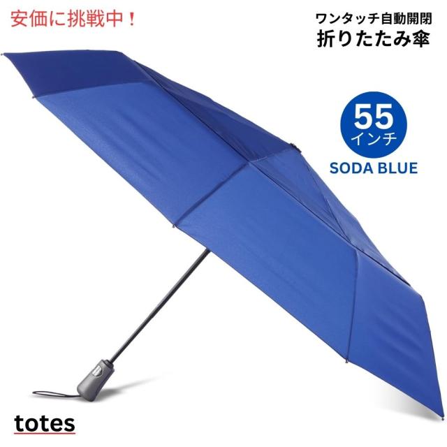 TOTES ワンタッチオート開閉 ECOコンパクト傘 Soda Blueソーダブルー 55インチ 折りたたみ傘