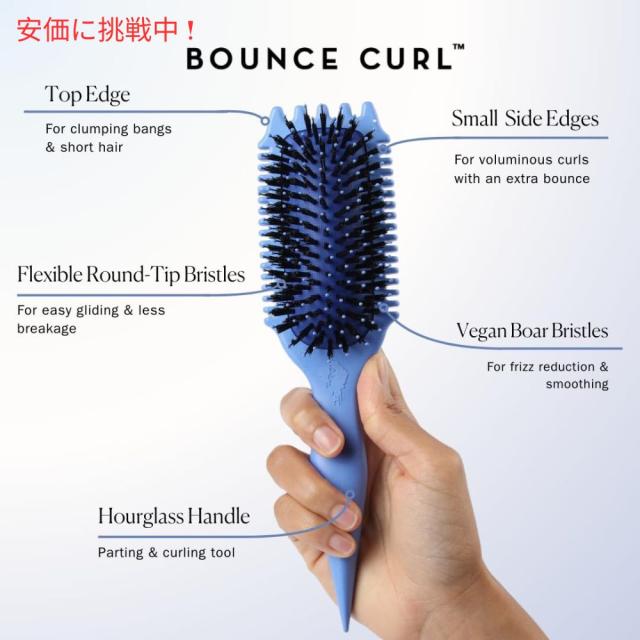 Bounce Curl バウンスカール ボリュームエッジリフトブラシ ブルー 【青】Volume EdgeLift Brush Blue_1