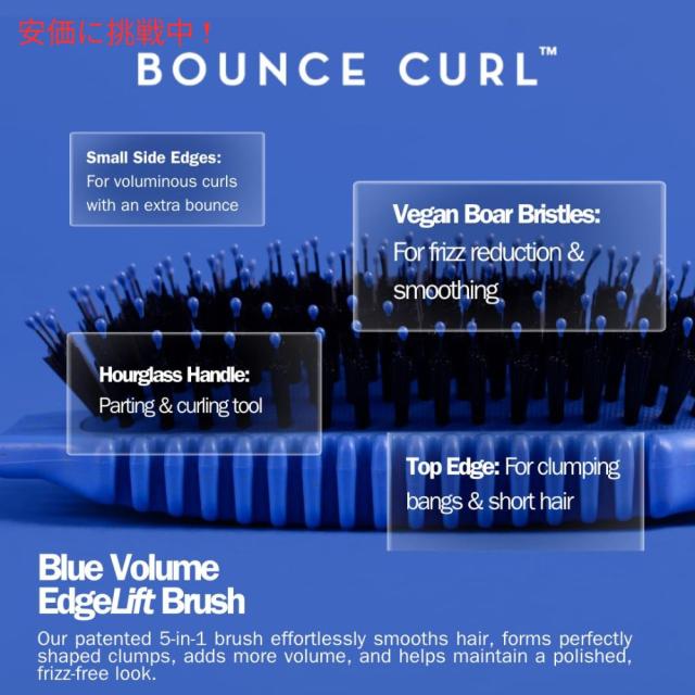 Bounce Curl バウンスカール ボリュームエッジリフトブラシ ブルー 【青】Volume EdgeLift Brush Blue_2