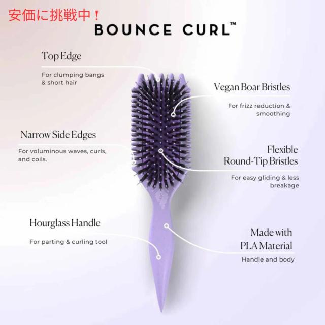 Bounce Curl バウンスカール ボリュームエッジリフトブラシ パープル 【紫】Volume EdgeLift Brush Purple