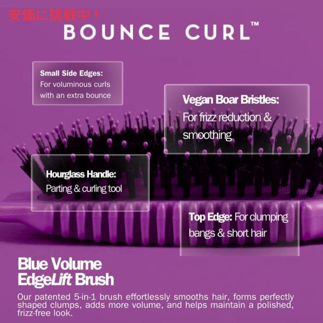 Bounce Curl バウンスカール ボリュームエッジリフトブラシ パープル 【紫】Volume EdgeLift Brush Purple