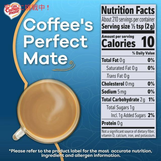 [5個] Nestle ネスレ コーヒーメイト パウダーコーヒークリーマー [フレンチバニラ] 425.2g 粉末タイプ Coffee Mate French Vanilla Powdered Coffee Creamer