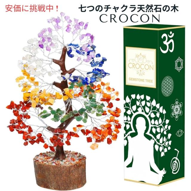 Crocon クロコン 七つのチャクラ 天然石の木 風水置物 Seven Chakra Gemstone Tree Feng Shui Figurine Money Bonsai 002 Seven Chakra (Silver Wire)