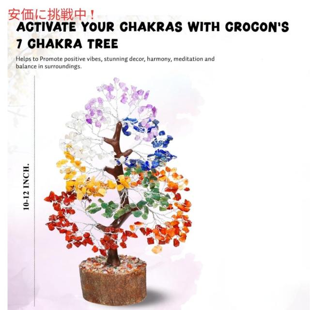 Crocon クロコン 七つのチャクラ 天然石の木 風水置物 Seven Chakra