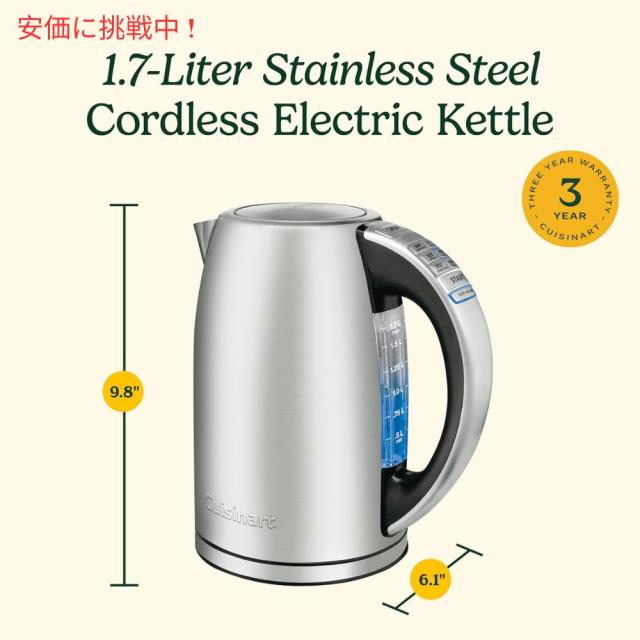 Cuisinart クイジナート 1.7リットル ステンレススチール製電気ケトル（6段階温度設定付き 1.7L Stainless Steel Electric Kettle w/ 6 Preset Temperatures