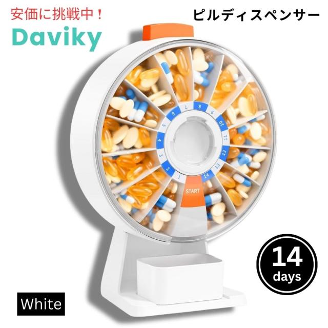 Daviky 14日分ピルディスペンサー プッシュボタンデザイン、ホワイト 14 Days Pill Dispenser Push Button Design, White