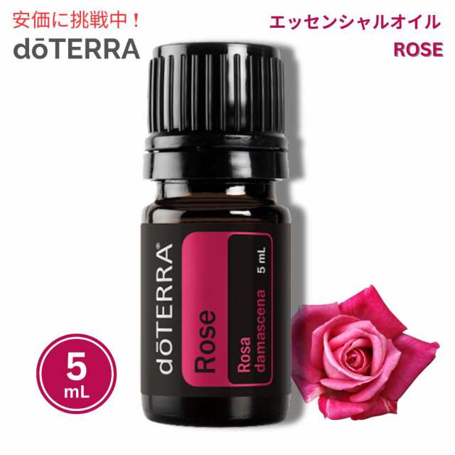 doTERRA ドテラ ローズ エッセンシャルオイル 5mL Rose