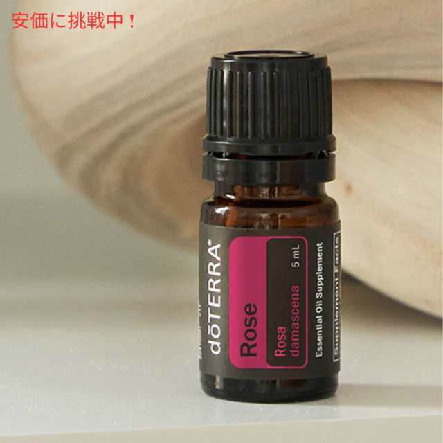 高速 割引 2025 東日本 doTERRA ドテラ ローズ エッセンシャルオイル 5mL Rose エッセンシャルオイル