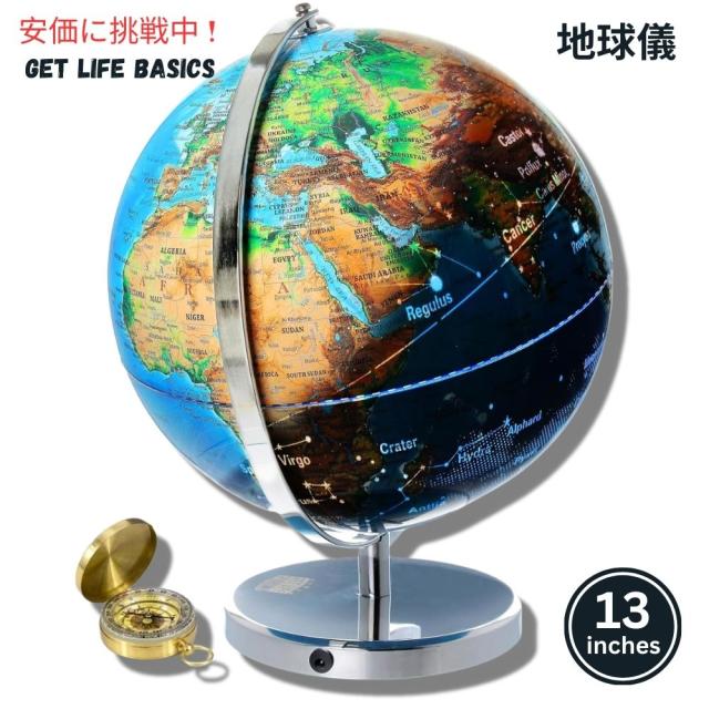GET LIFE BASICS ゲットライフベーシックス 13インチ インタラクティブ地球儀 スタンド付き コンパス付き Interactive 13Inch World Globe with Stand