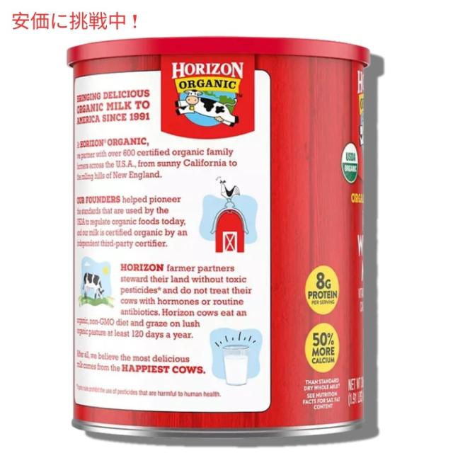 Horizon ホライゾンオーガニック インスタントドライ全粉乳 30.6oz Organic Instant Dry Whole Milk