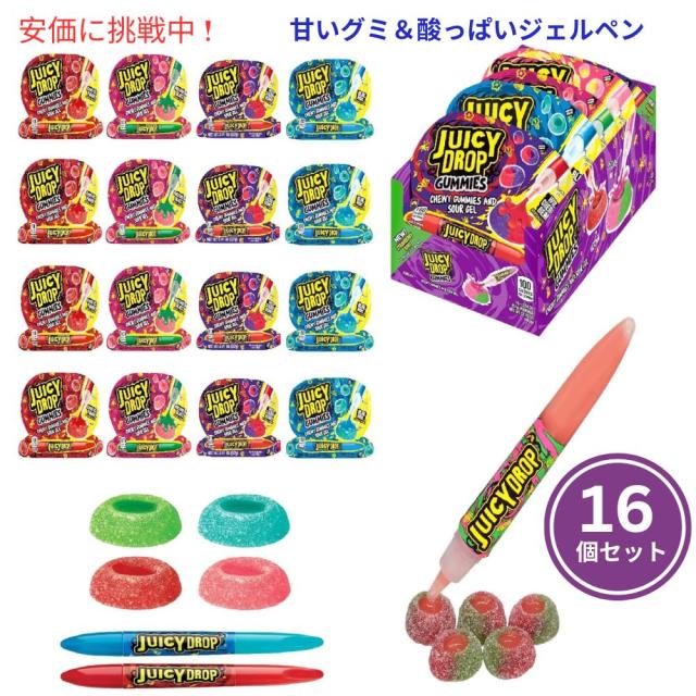 Juicy Drop ジューシードロップ 甘いキャンディ＆酸っぱいジェルペン アソートフレーバー 16個セット Sweet Candy & Sour Gel Pen Assorted Flavors 16packs 7,190円