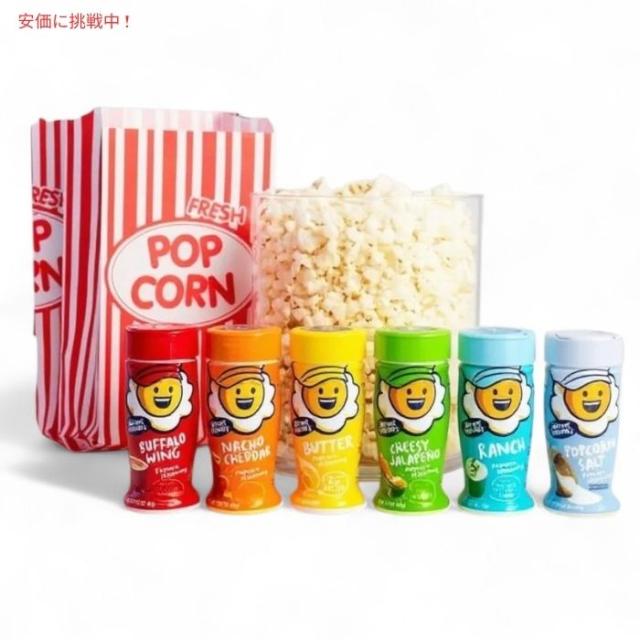 Kernel Season’s カーネルシーズンズ ポップコーン用 シーズニング詰め合わせ 12個セット Seasoning Variety Pack 12 Flavors_2