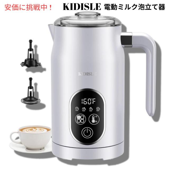 KIDISLE キディスル 4-インチ-1 電動御乳泡立て器 ミルクウォーマー 御乳温め Electric Milk Frother