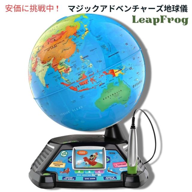 LeapFrog リープフロッグ マジックアドベンチャーズ 地球儀 Magic Adventures Globe