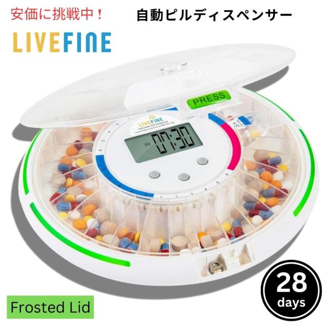 Live Fine 28日分 自動ピルディスペンサー フロスト仕上げの蓋付き 28-Day Automatic Pill Dispenser, Frosted Lid