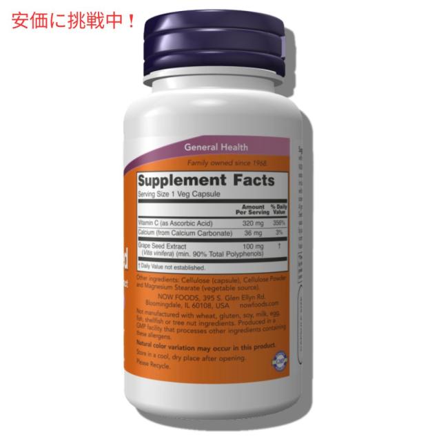 [4個セット] ナウ ブドウ種子エキス 100 mg 100カプセル NOW Grape Seed 100 mg 100 Capsules_1